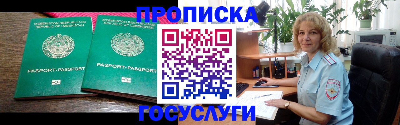 временная регистрация гарантия в Топках