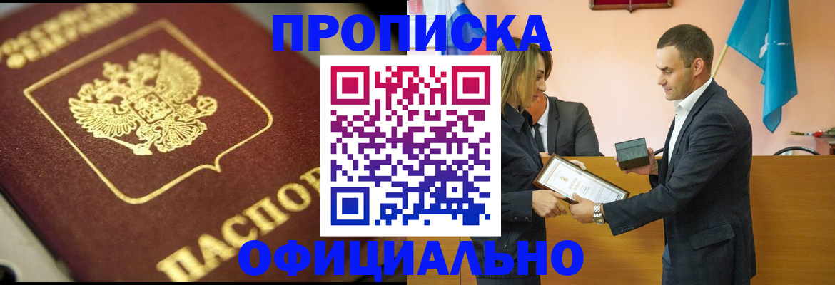 временная регистрация собственник в Топках